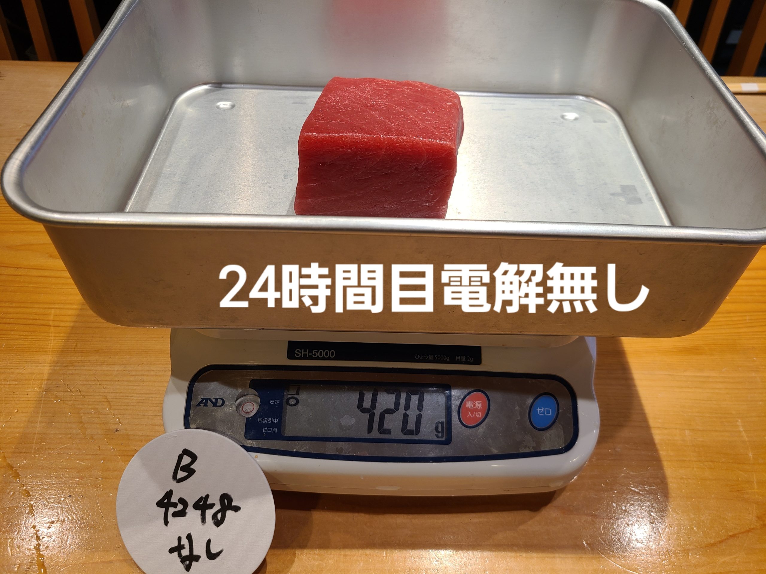 24時間目 処理なし