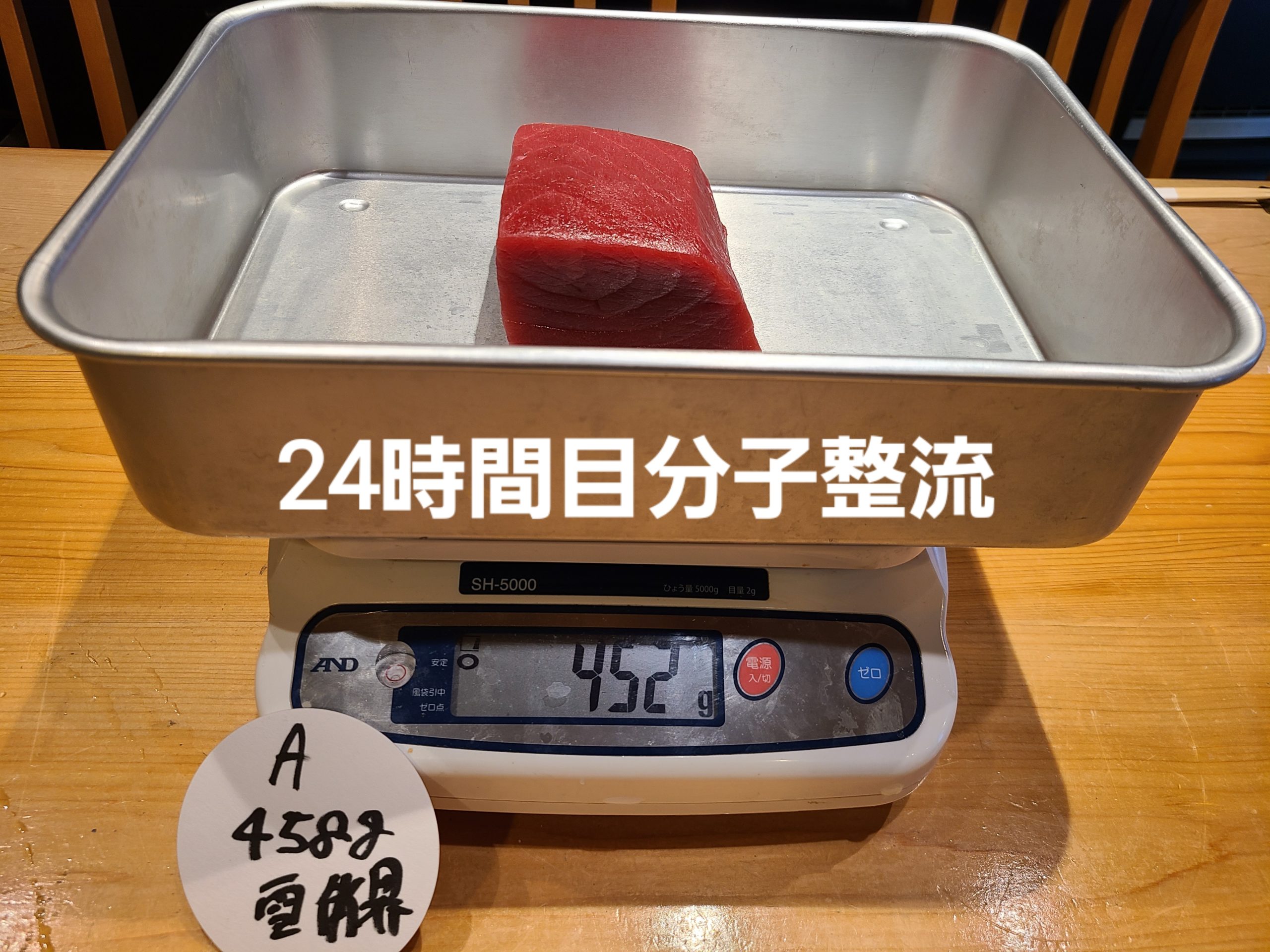 24時間目 分子整流あり