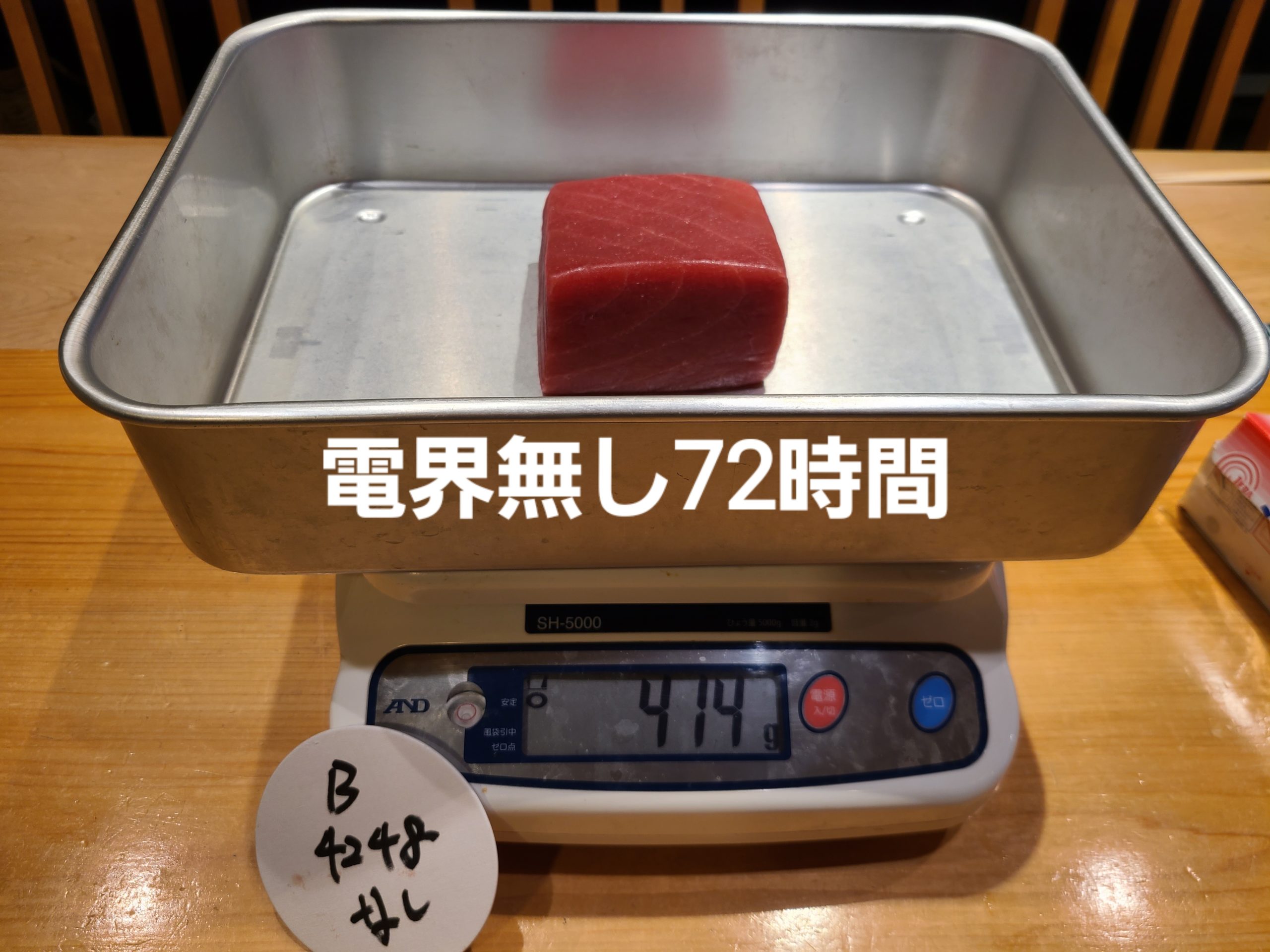 72時間目 処理なし